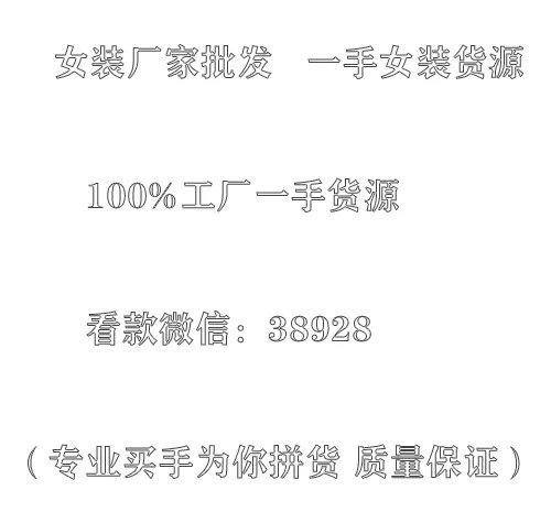 大连外贸服装批发市场有哪些?