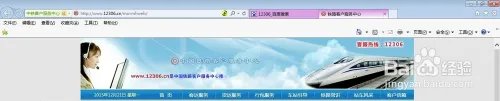 12306总是提示您的操作频率过快怎么办?