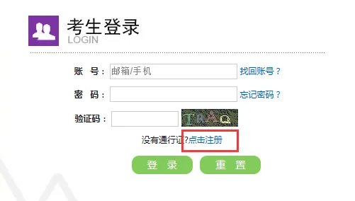 四级考试报名官网入口在哪