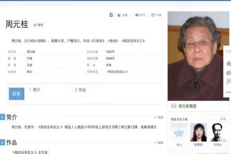 周元桂的资料 周元桂代表作是什