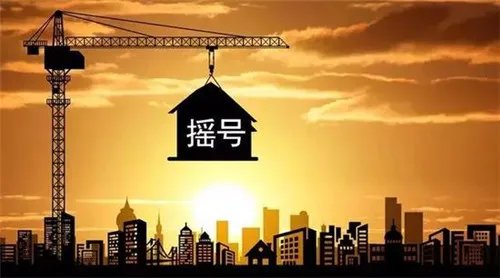 成都摇号买房申请条件有哪些