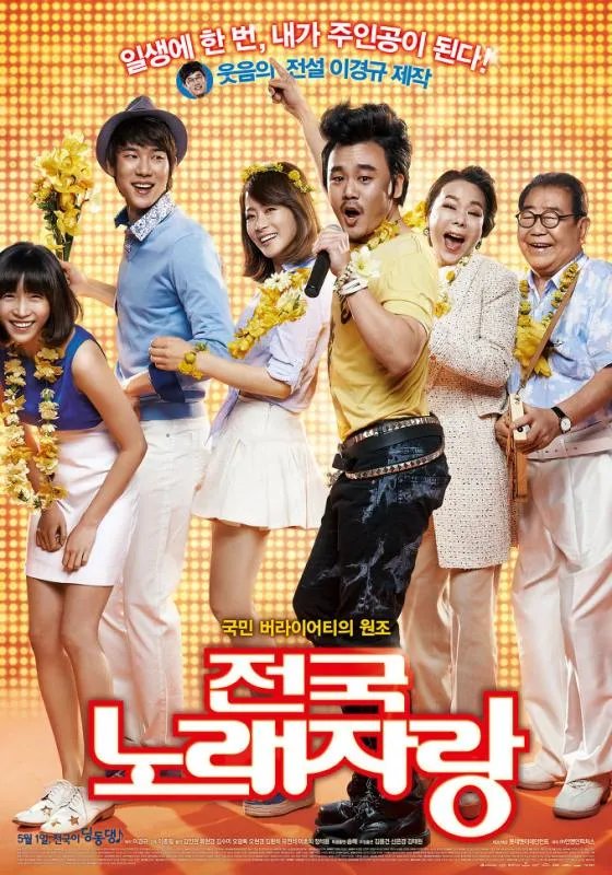 running man 李京奎 柳贤庆 金吝权一起出演是为了宣传什么电影