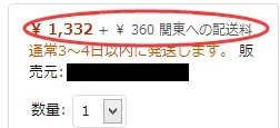 日本亚马逊海淘商品选择技巧及注意事项攻略教程