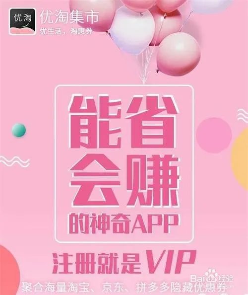 优淘集市怎么样