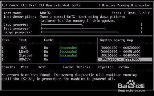 memtest怎么用