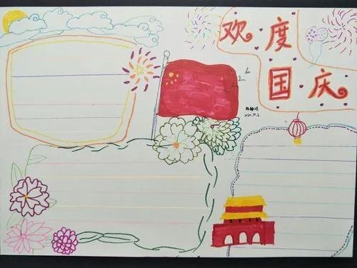 十月一手抄报简单又漂亮字少