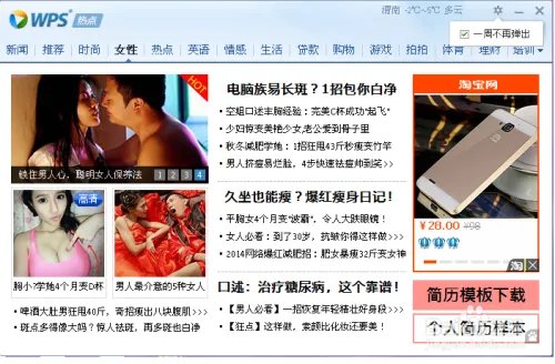 怎样让WPS热点永久关闭，如何永久关闭WPS热点