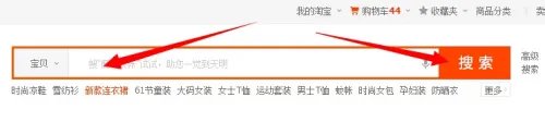 淘宝网购物怎么选择货到付款