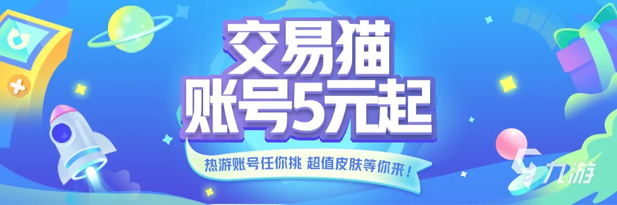 账号交易平台哪个靠谱2022 非常靠谱的账号交易平台推荐