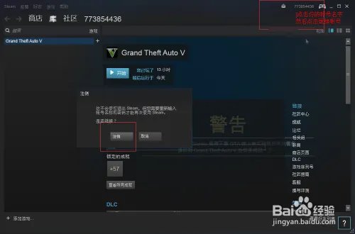 正版GTA5已停止工作,出现了一个问题