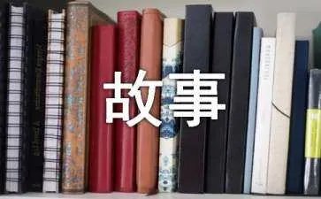 禅语故事