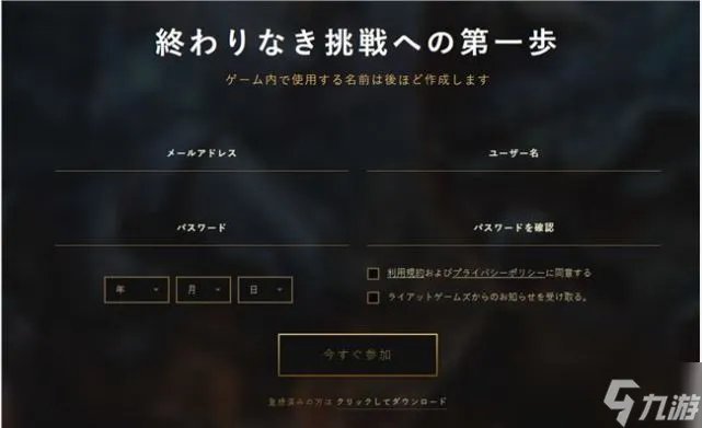 《lol》手游日服账号注册 日服账号注册方法详解