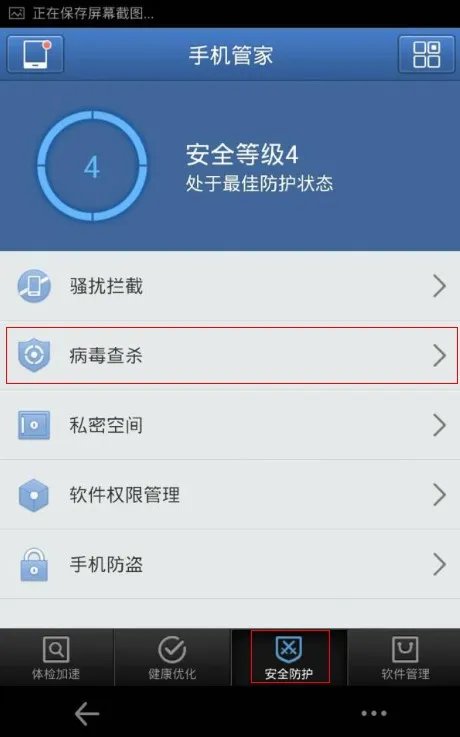 1066958820是不是有病毒呀?