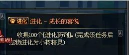 dnf嫩芽精灵宠物怎么领
