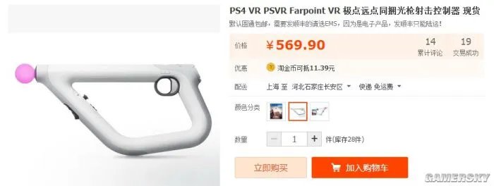 《Farpoint》评测7.0分 重新定义了VR射击游戏