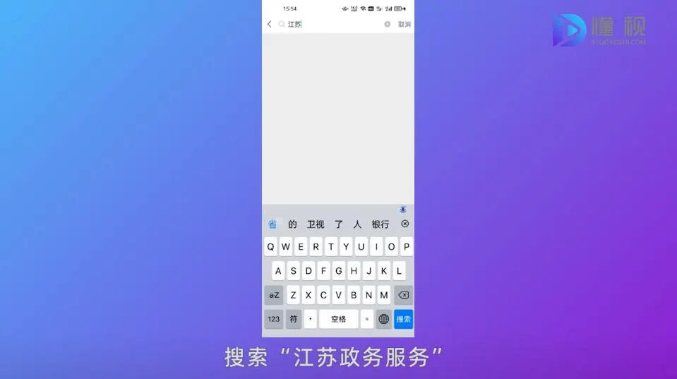 苏康码怎么弄