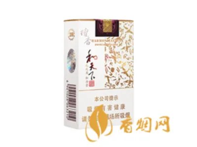 和天下香烟价格表图 和天下香烟有几种图片