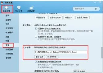 他人手机QQ发来的语音信息怎么保存