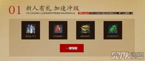 《剑灵BNS》绑定QQ安全中心手机版即可领礼包!