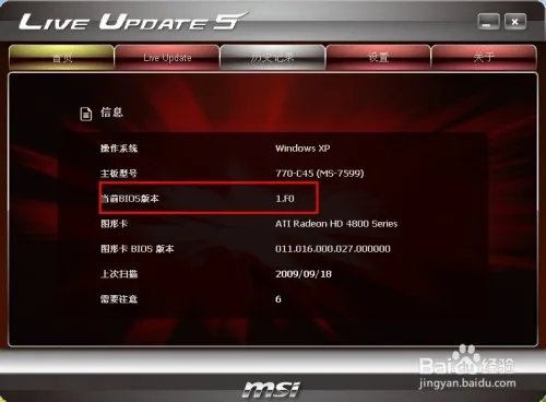 windows下刷BIOS