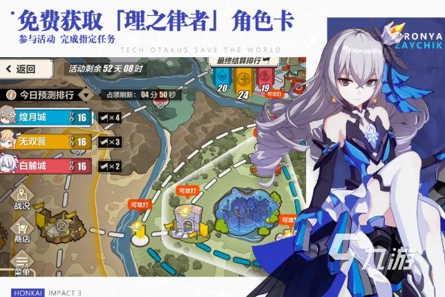 二次元类游戏排行榜前十名手游2021 十大好玩的二次元游戏合集推荐