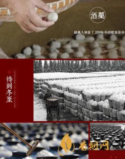 手工冬酿是什么?