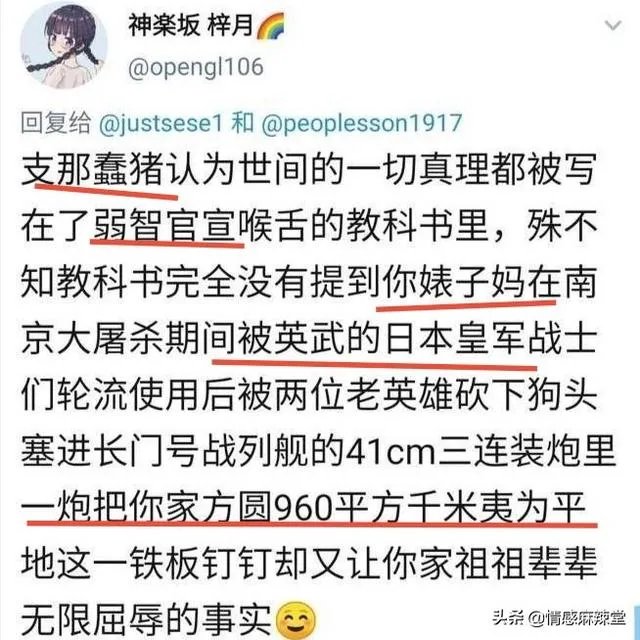 你怎么看待“国科大学生发表辱国言论后道歉”这件事?