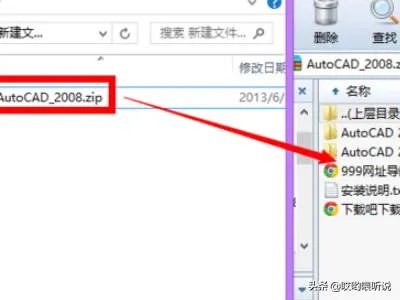 如何安装cad2008？