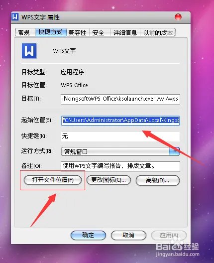 怎样让WPS热点永久关闭，如何永久关闭WPS热点