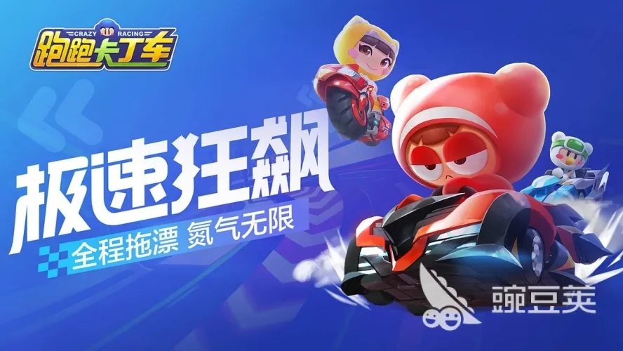 手机上的赛车类网游有什么 2023人气高的赛车手游手机版推荐
