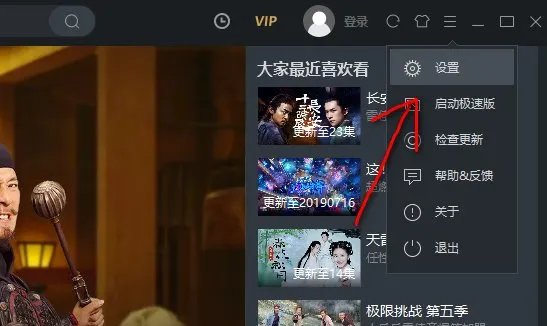 优酷视频加速器怎么启动?