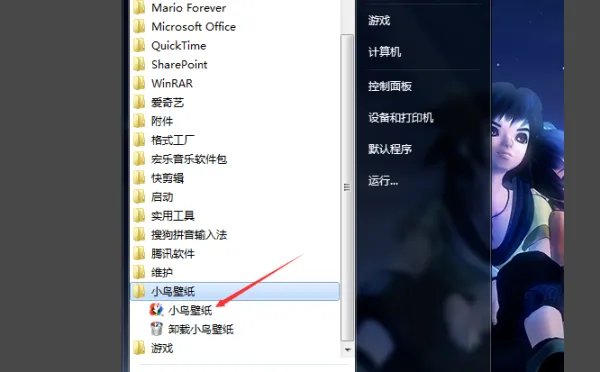 win7怎么设置动态桌面?