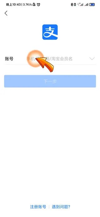支付宝登录方式