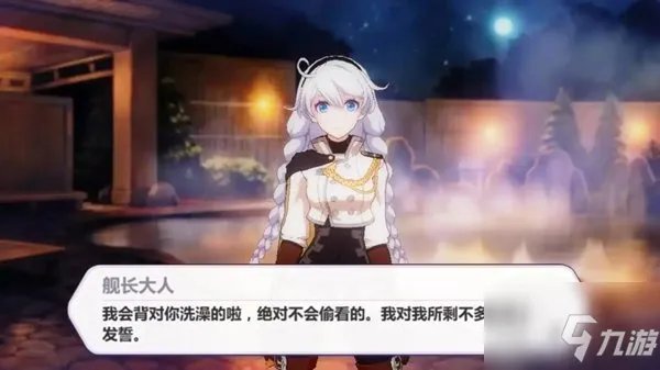 崩坏3のエロ琪亚娜温泉事件中文翻译介绍