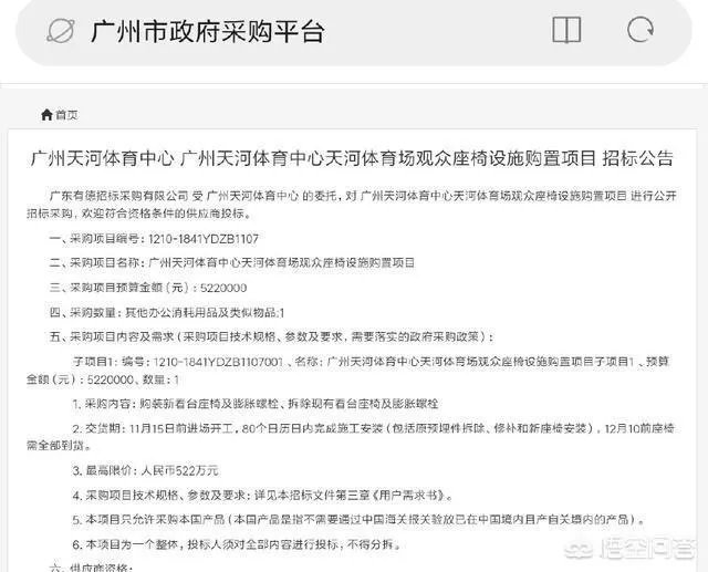 继广州恒大新建主场辟谣之后,天河体育场将在本赛季结束后进行升级改造,你怎么看?