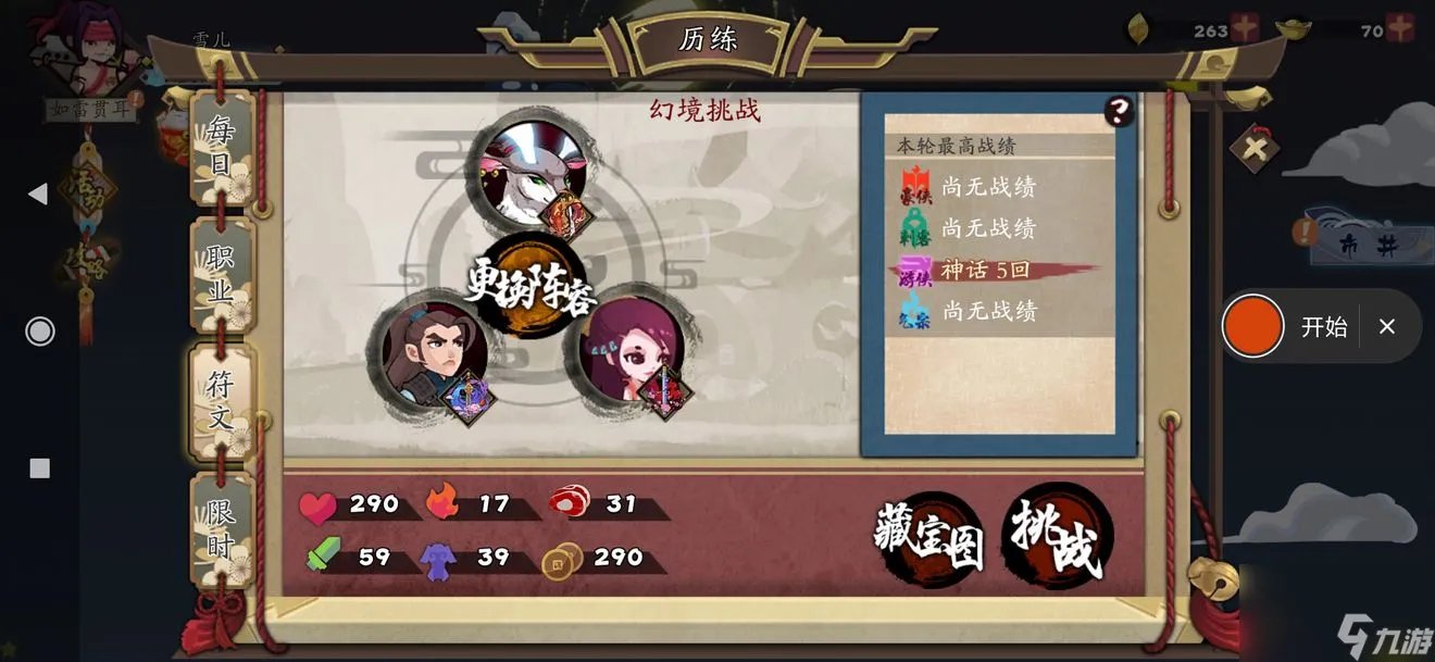 古今江湖祭坛怎么打 祭坛阵容及打法攻略