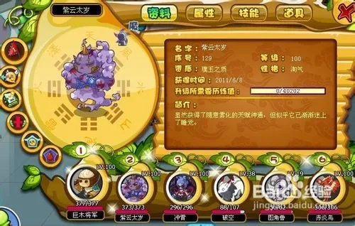 卡布西游100级的号谁有?请给密码!要真的!