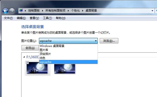 win7怎么设置动态桌面?