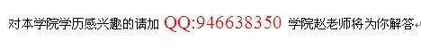邢台华澳专修学院官网？