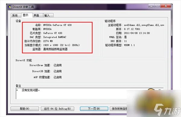 洛奇英雄传配置要求高吗 配置要求2022