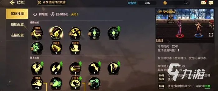 dnf手游大枪刷图加点 地下城与勇士枪炮师加点推荐