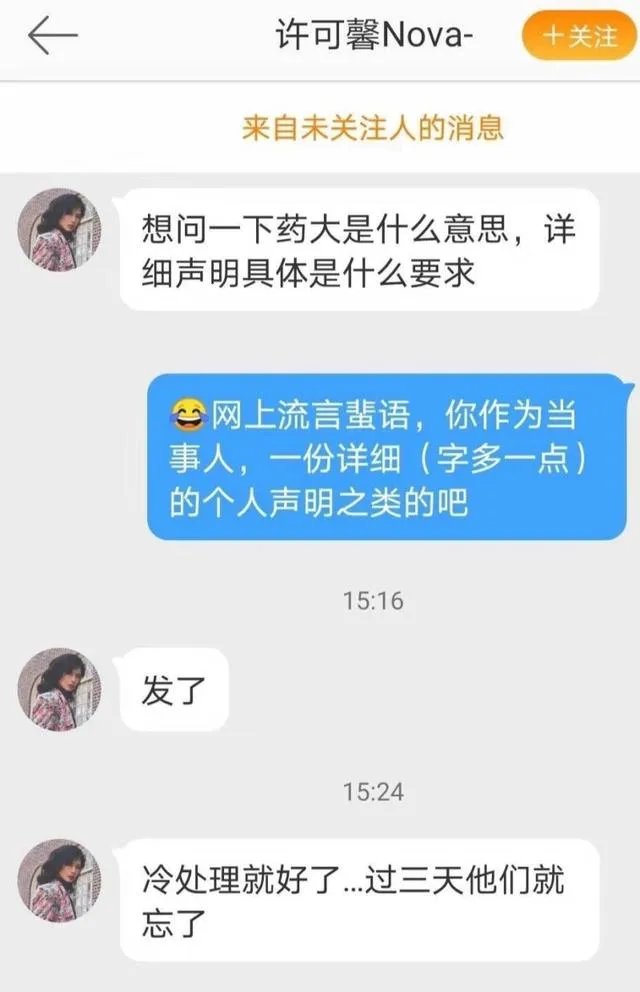 许可馨父母是谁名字身份资料爸爸是谁干嘛的 校方回应许可馨父母