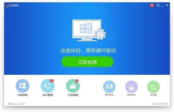 驱动精灵万能显卡版