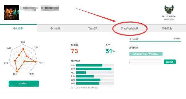 lol怎么在官网查看自己拥有的皮肤