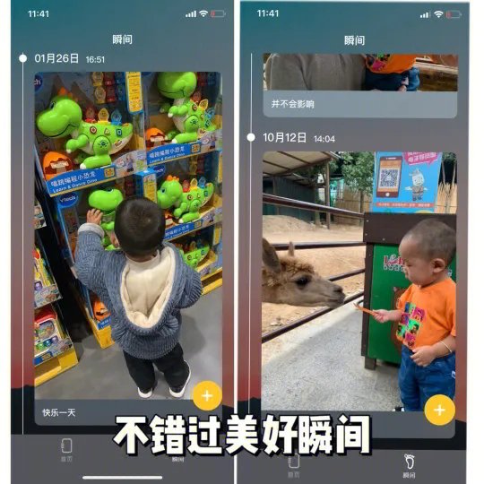 纪念日（My Days）记录每一个重要的日子
