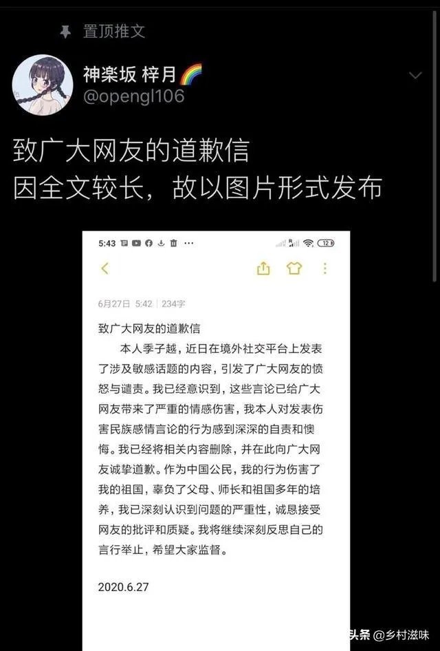 你怎么看待“国科大学生发表辱国言论后道歉”这件事?