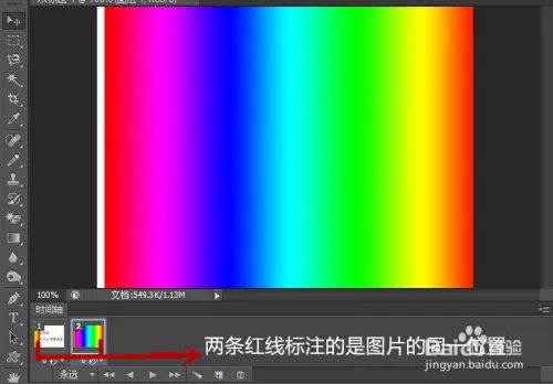 PS制作动态文字