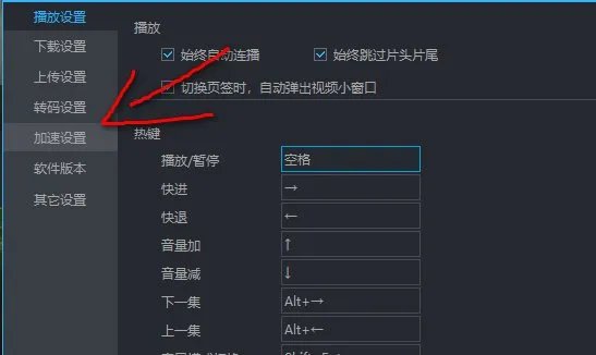 优酷视频加速器怎么启动?