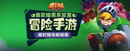 《魔界塔》开发进度小爆料：我们还没凉！
