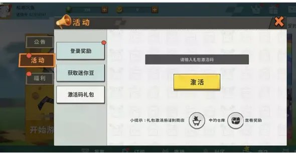 迷你世界新皮肤粽仙仙多少钱?